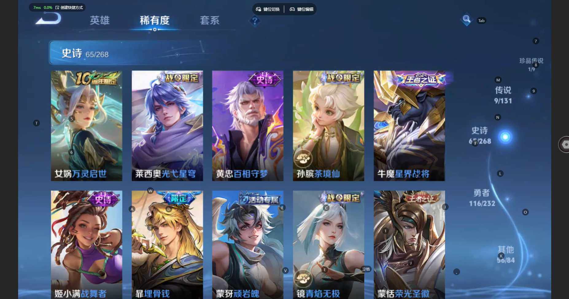 WZBSY460259王者荣耀账号详情图12