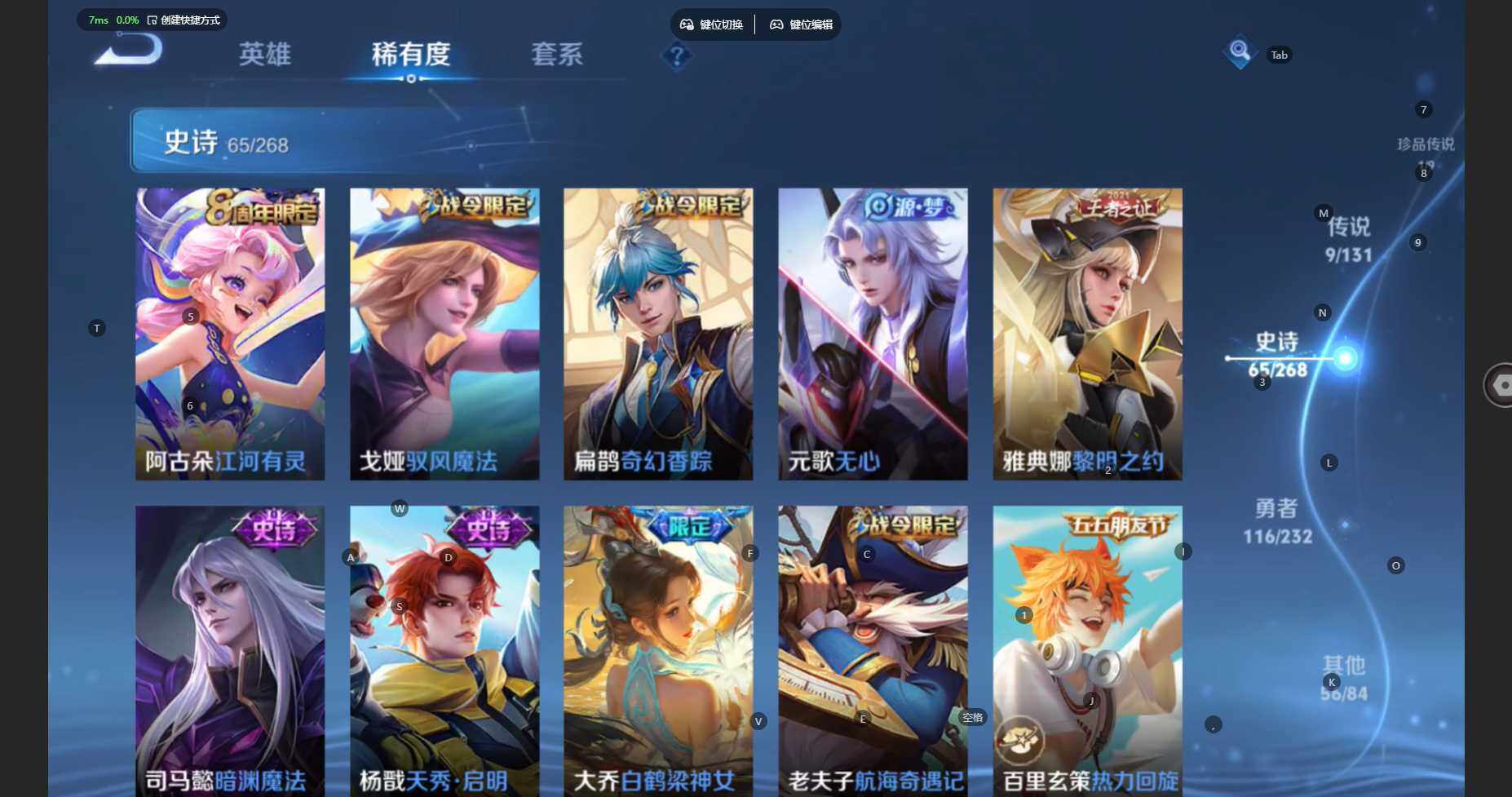 WZBSY460259王者荣耀账号详情图13