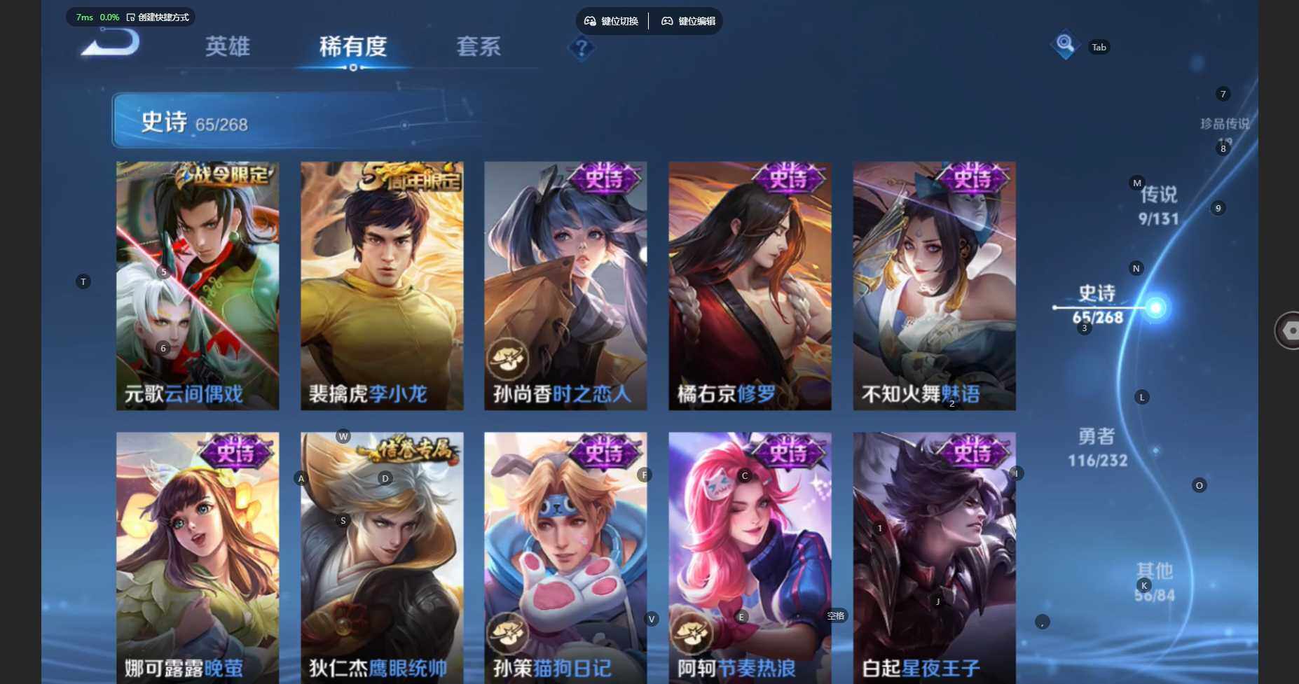 WZBSY460259王者荣耀账号详情图14