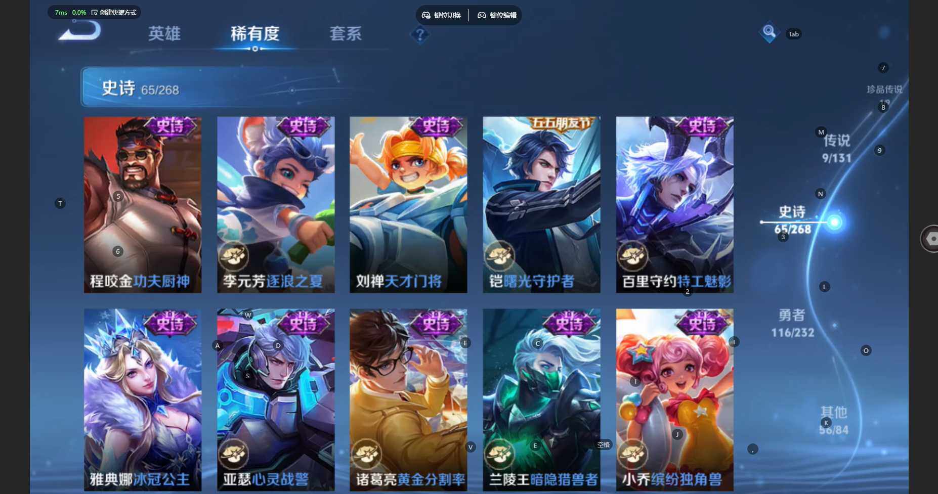 WZBSY460259王者荣耀账号详情图15