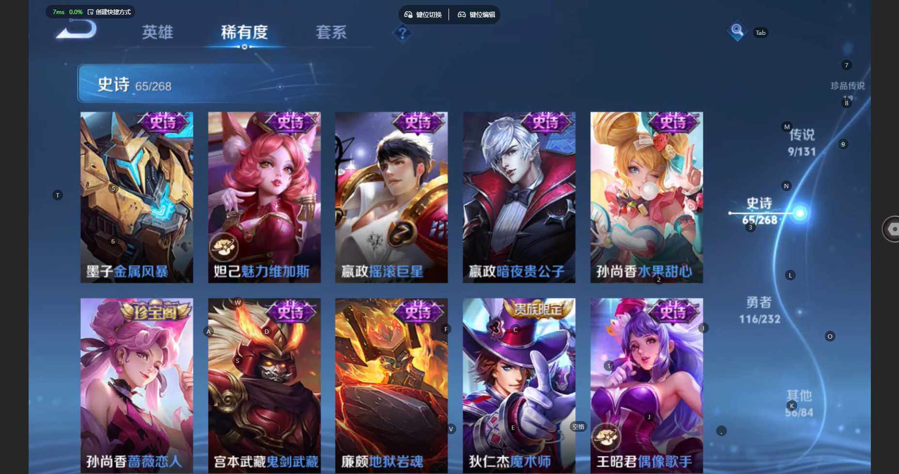 WZBSY460259王者荣耀账号详情图17