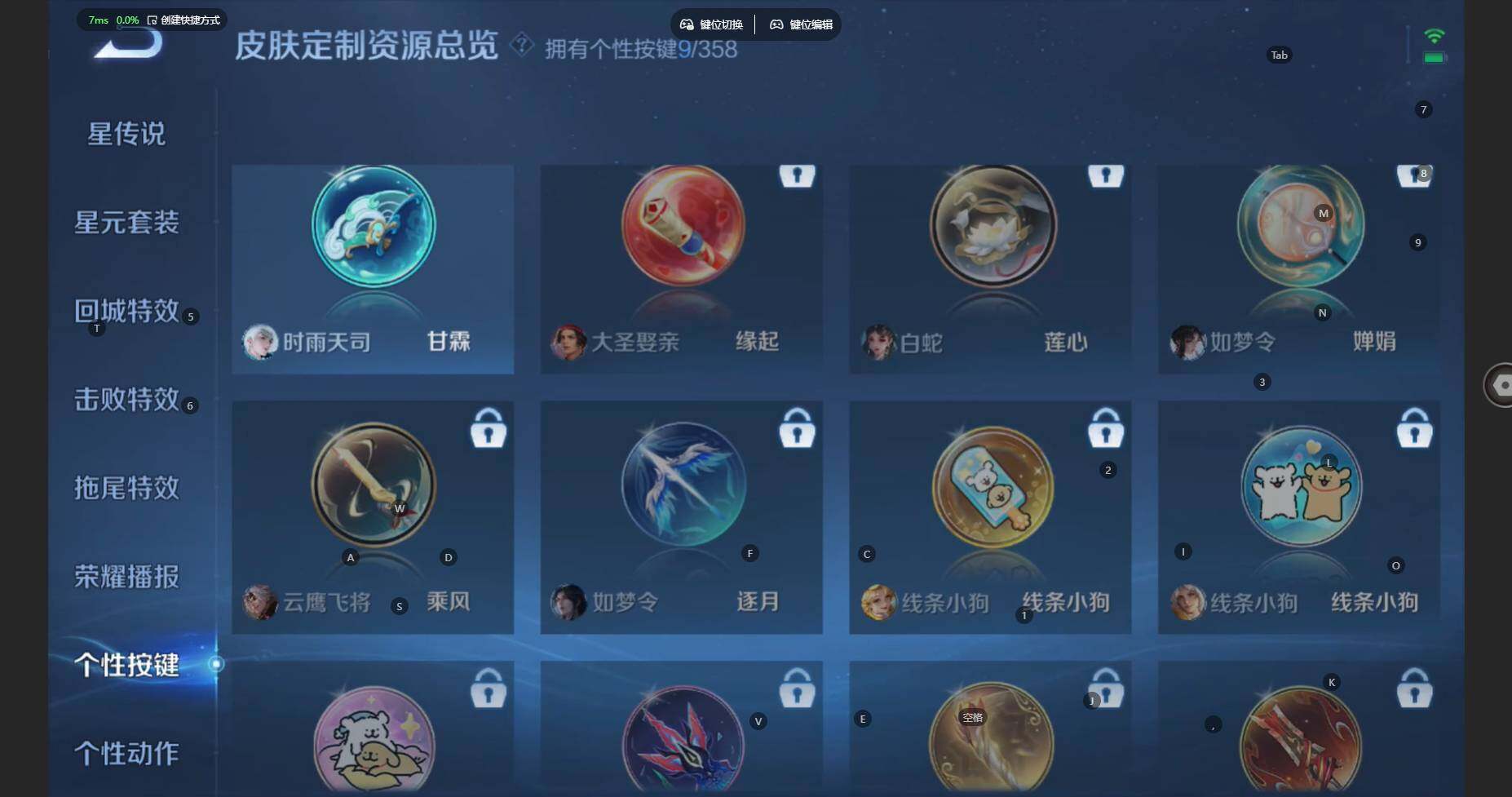 WZBSY460259王者荣耀账号详情图20