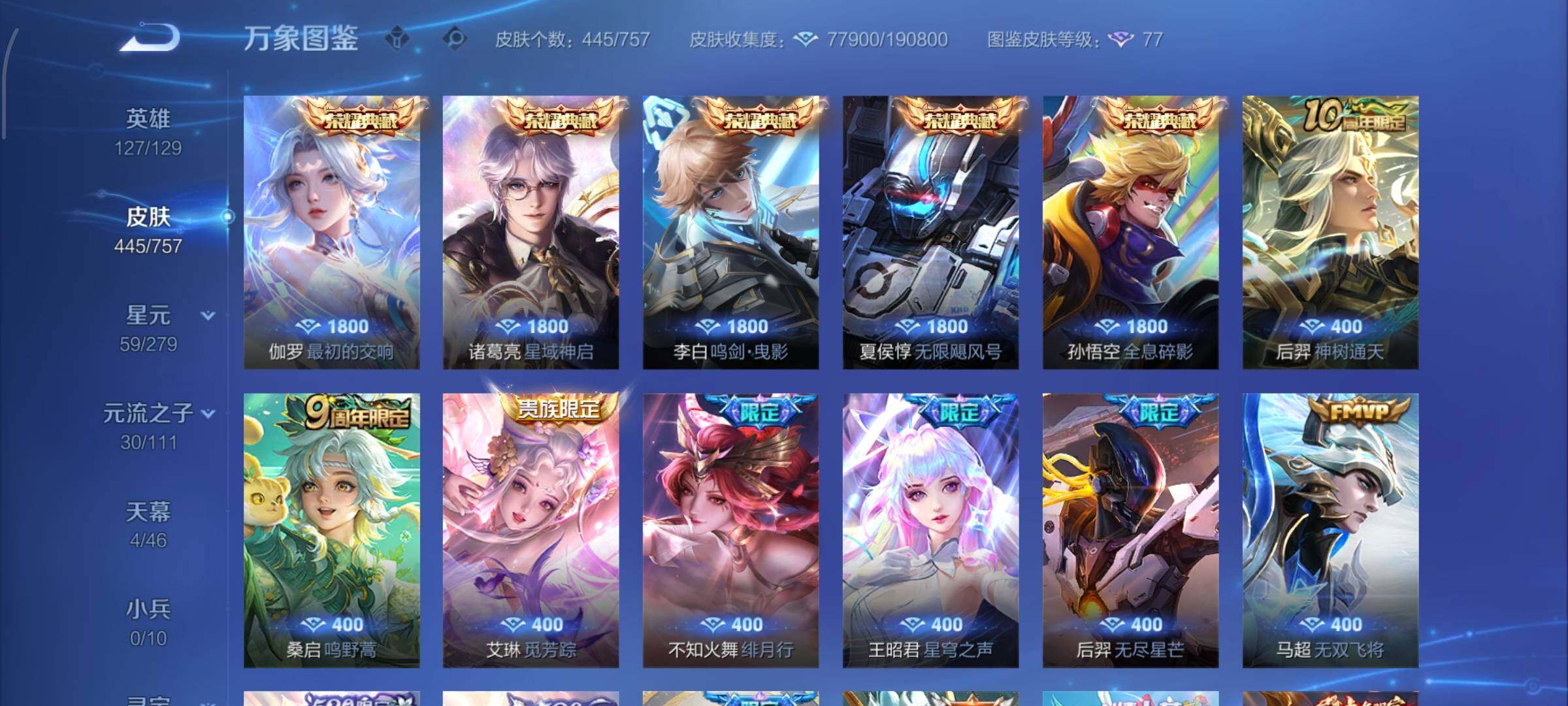 WZCMW435066王者荣耀账号详情图6