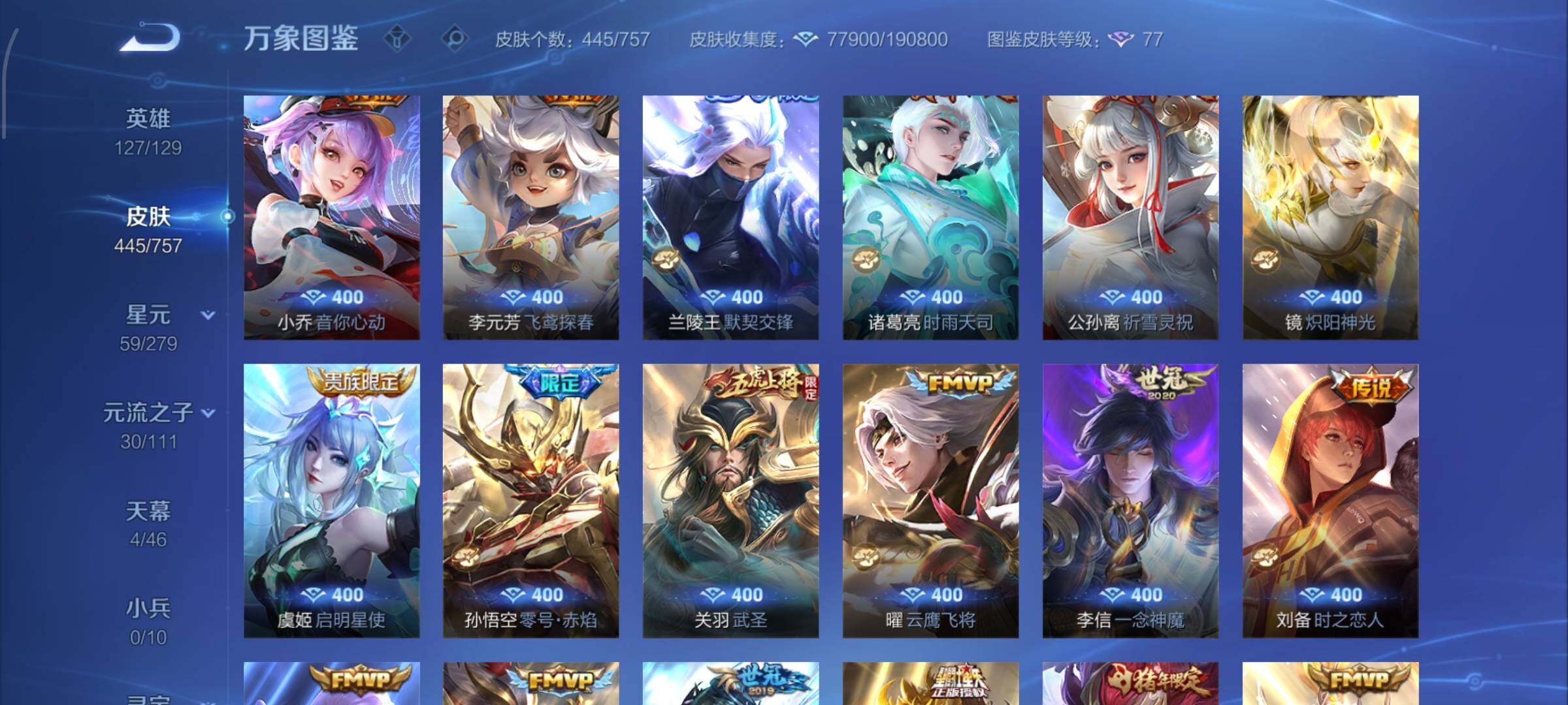 WZCMW435066王者荣耀账号详情图8