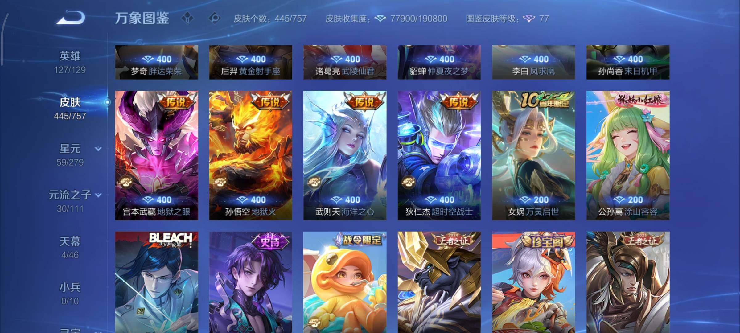 WZCMW435066王者荣耀账号详情图10