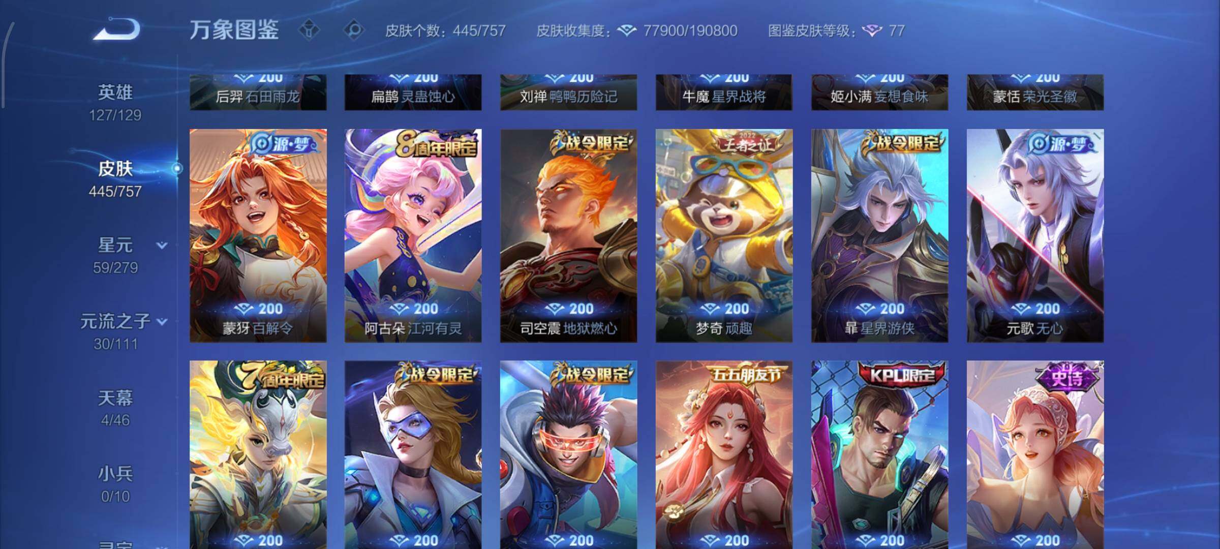 WZCMW435066王者荣耀账号详情图11