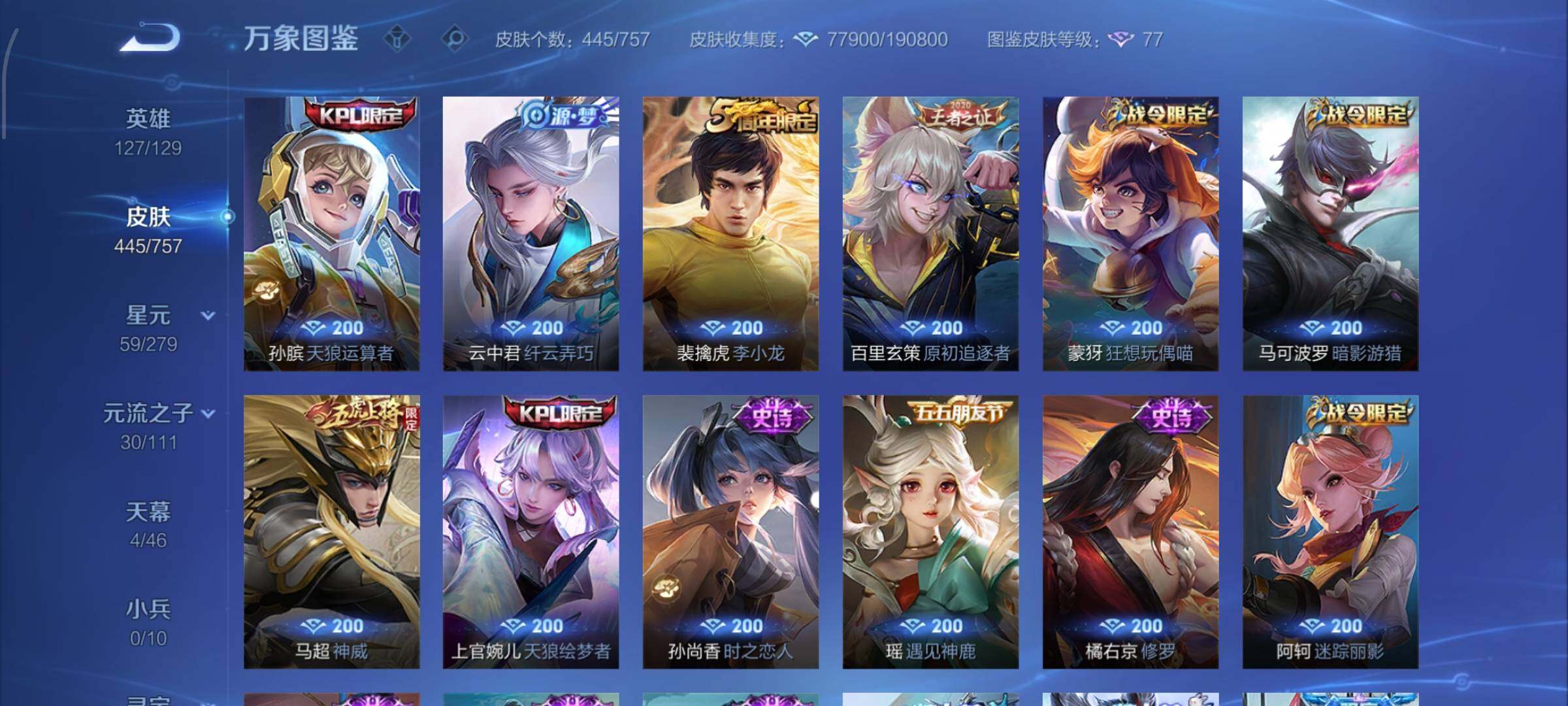 WZCMW435066王者荣耀账号详情图15