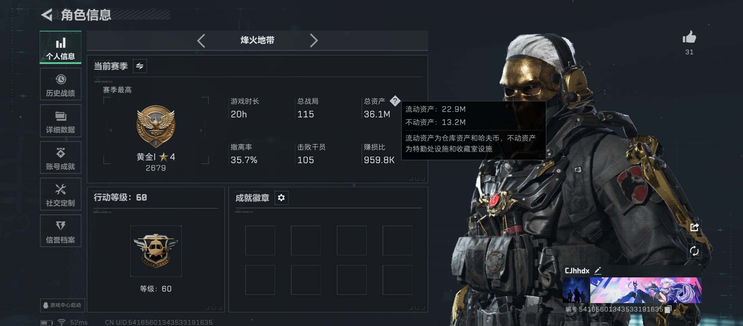 SJZCMW430986三角洲行动账号详情图4