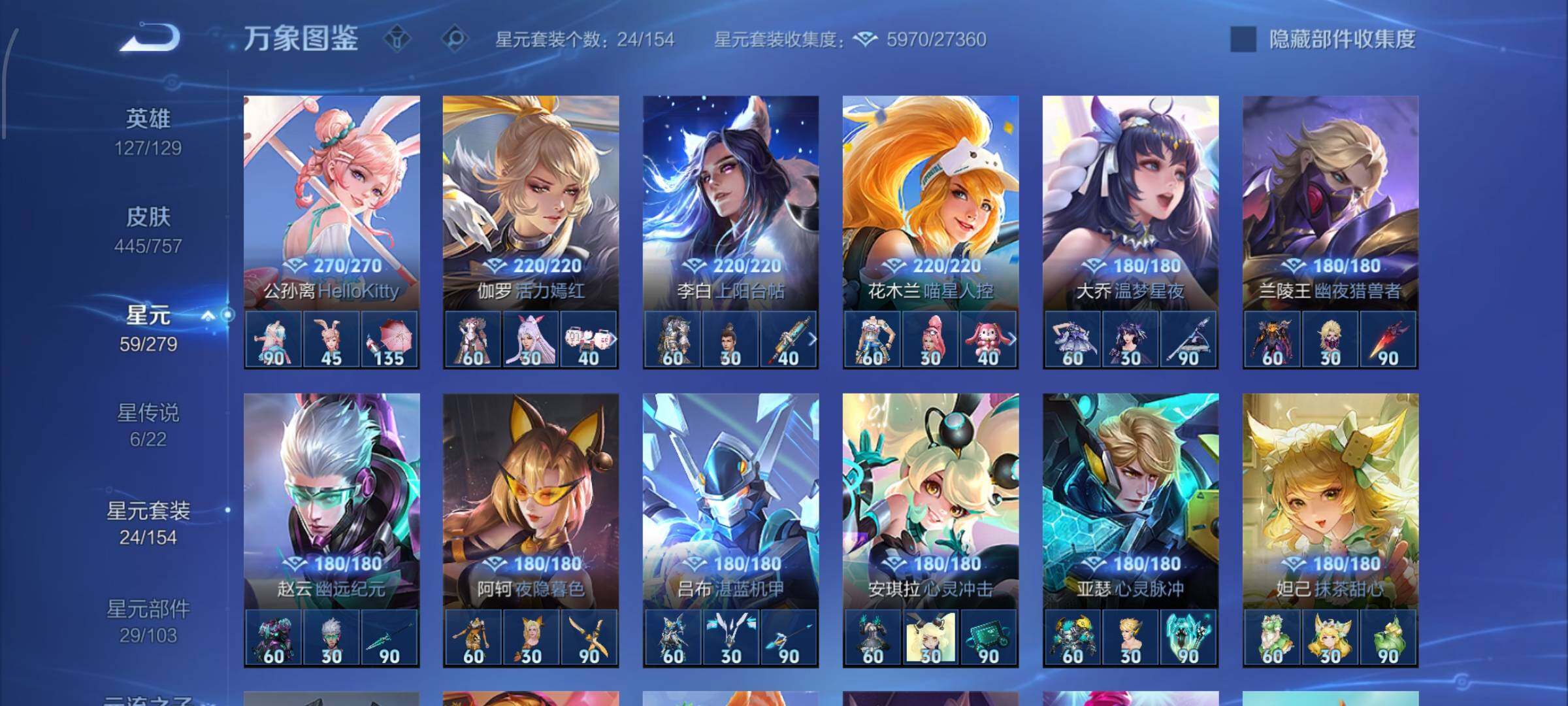 WZCMW435066王者荣耀账号详情图17