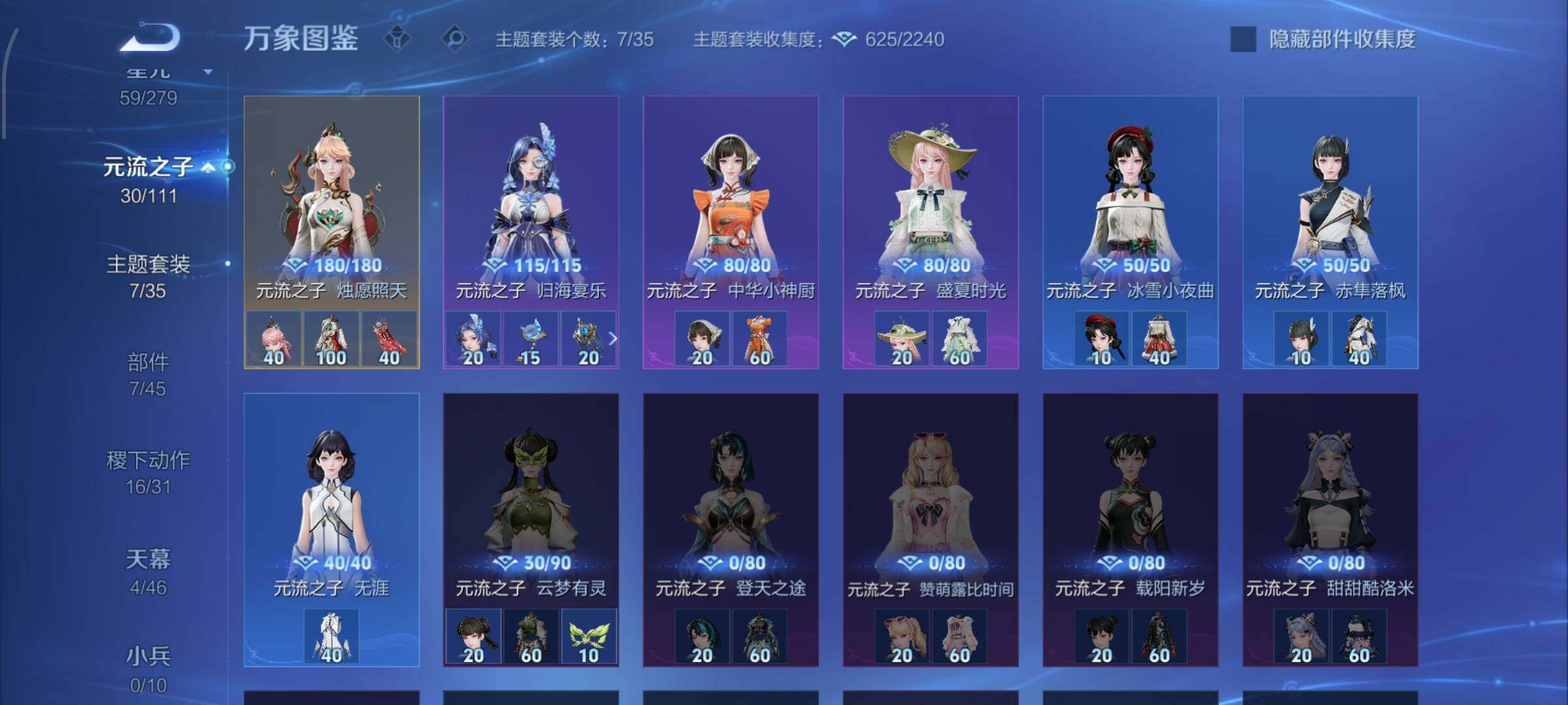 WZCMW435066王者荣耀账号详情图18