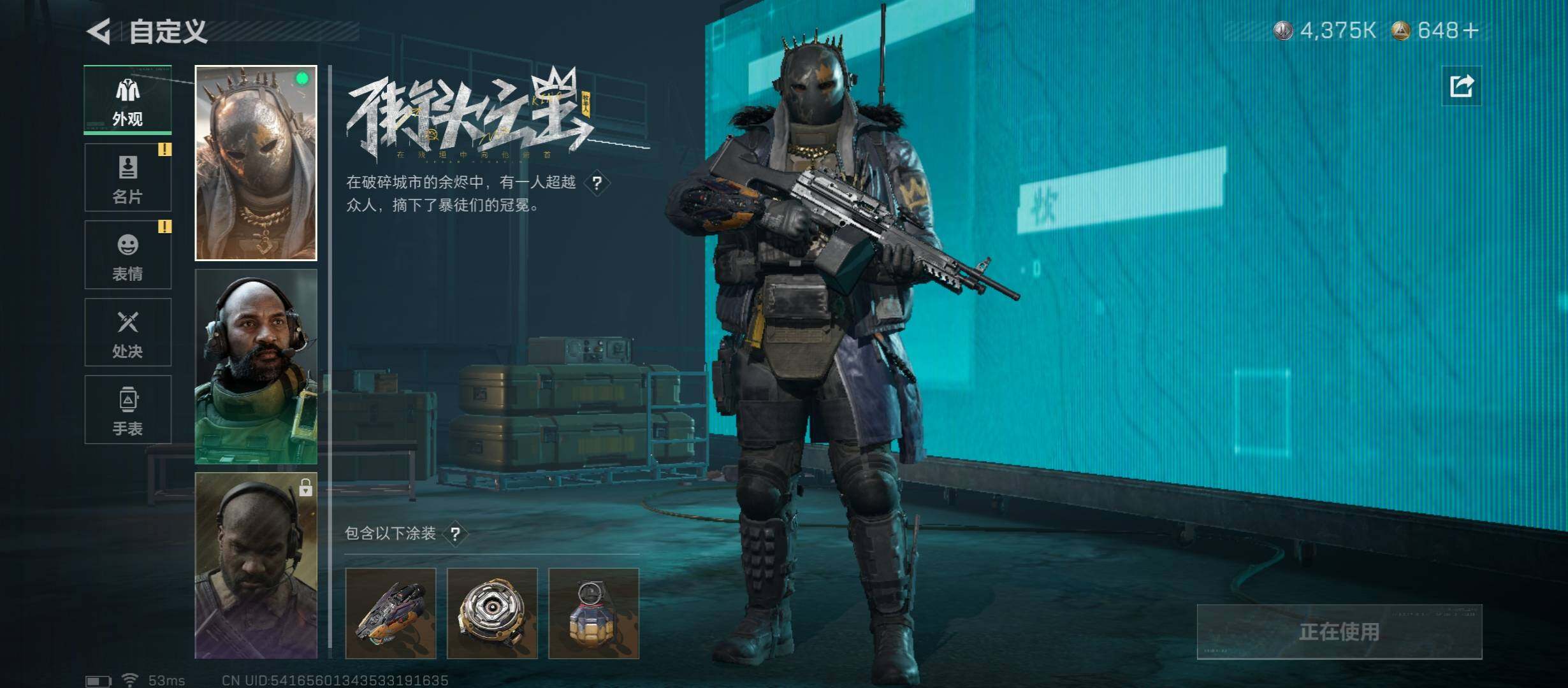 SJZCMW430986三角洲行动账号详情图9