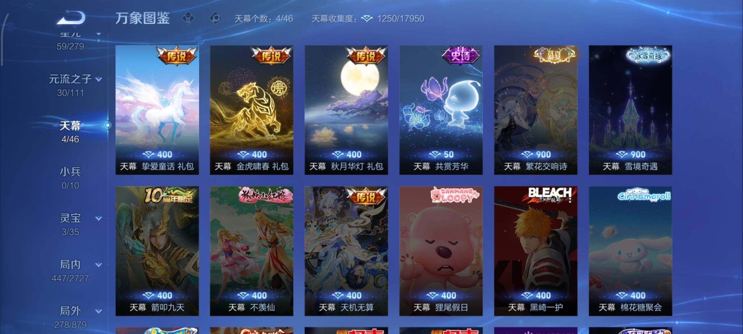 WZCMW435066王者荣耀账号详情图19