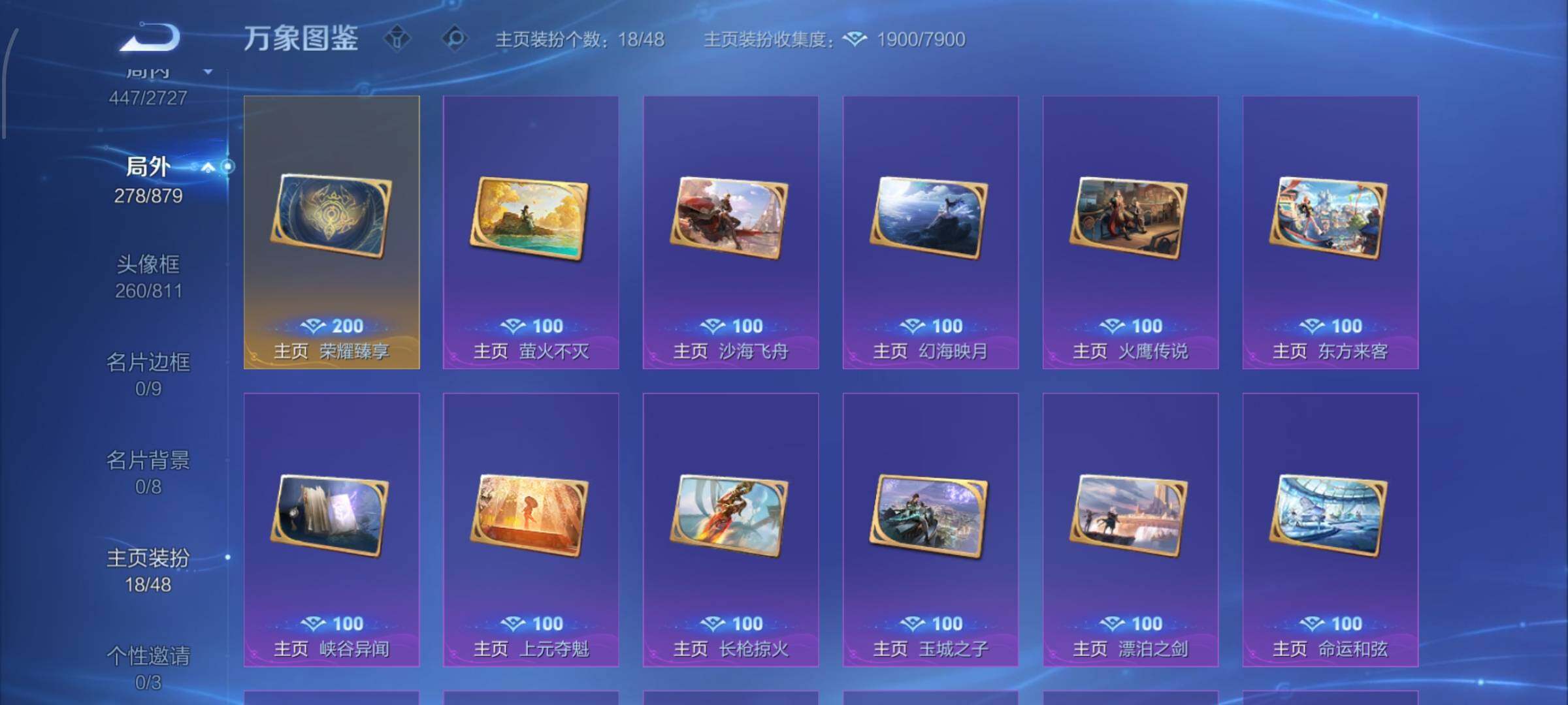 WZCMW435066王者荣耀账号详情图21