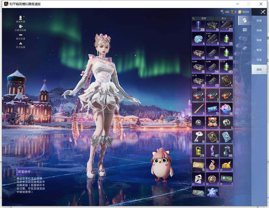 HPCMW419024和平精英账号详情图12 HPCMW419024和平精英账号详情图12