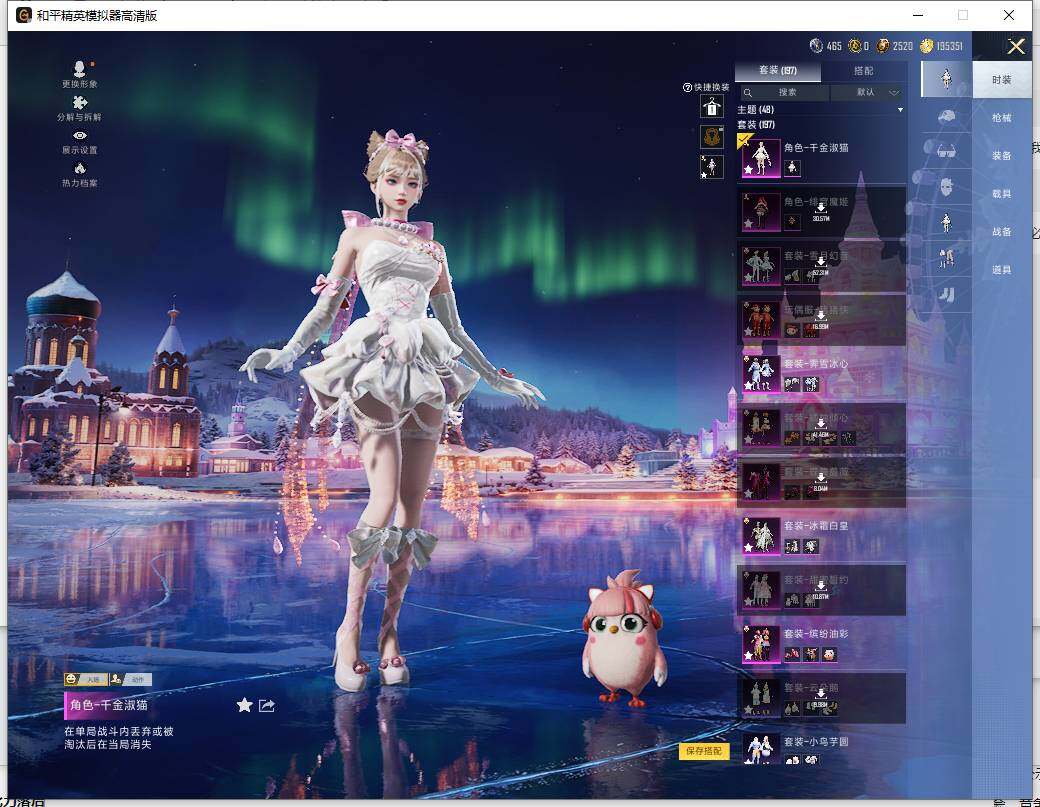 HPCMW419024和平精英账号详情图11 HPCMW419024和平精英账号详情图11