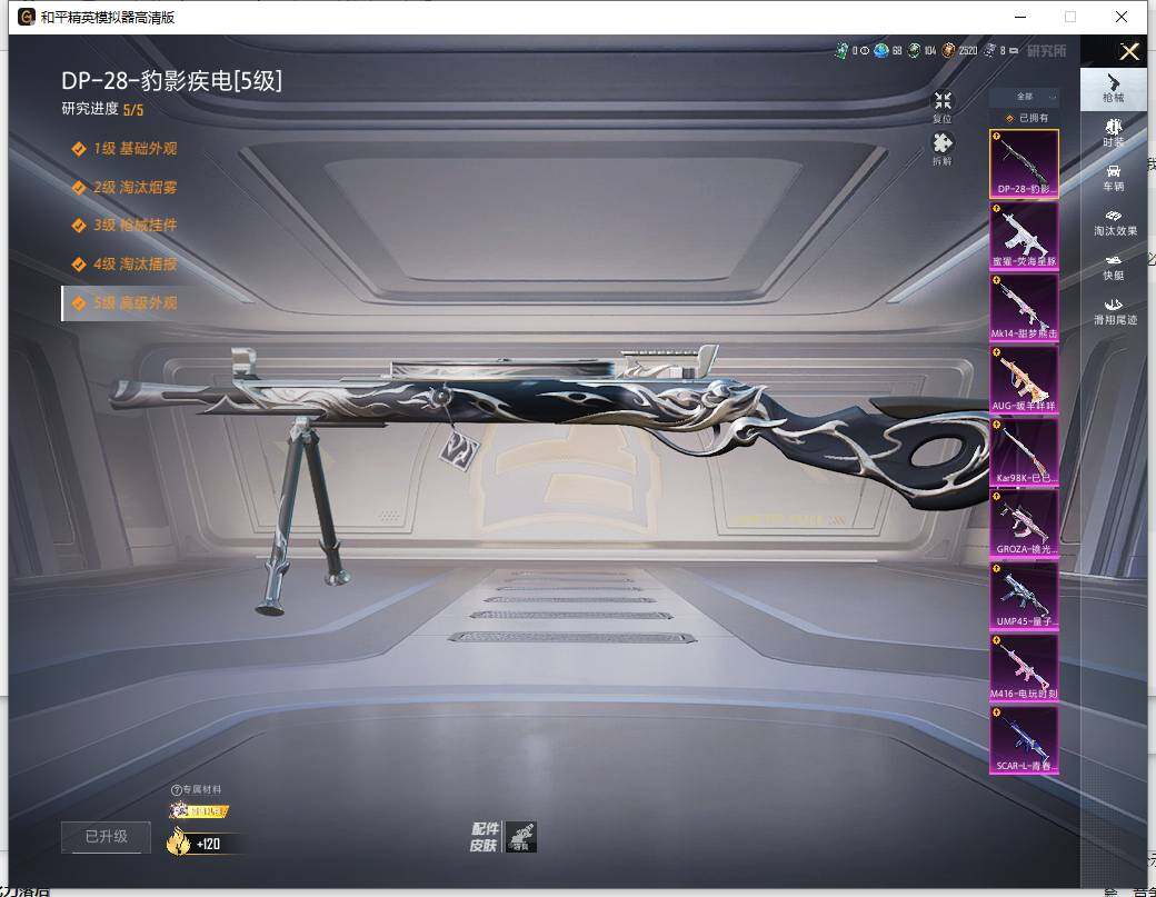 HPCMW419024和平精英账号详情图10 HPCMW419024和平精英账号详情图10