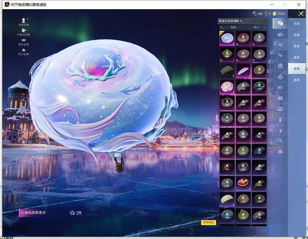 HPCMW419024和平精英账号详情图14 HPCMW419024和平精英账号详情图14