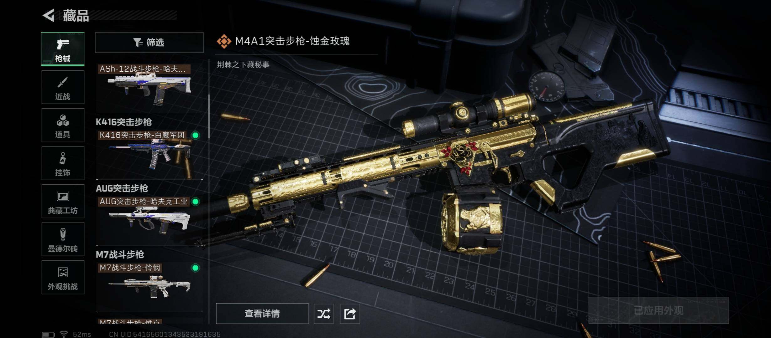 SJZCMW430986三角洲行动账号详情图14