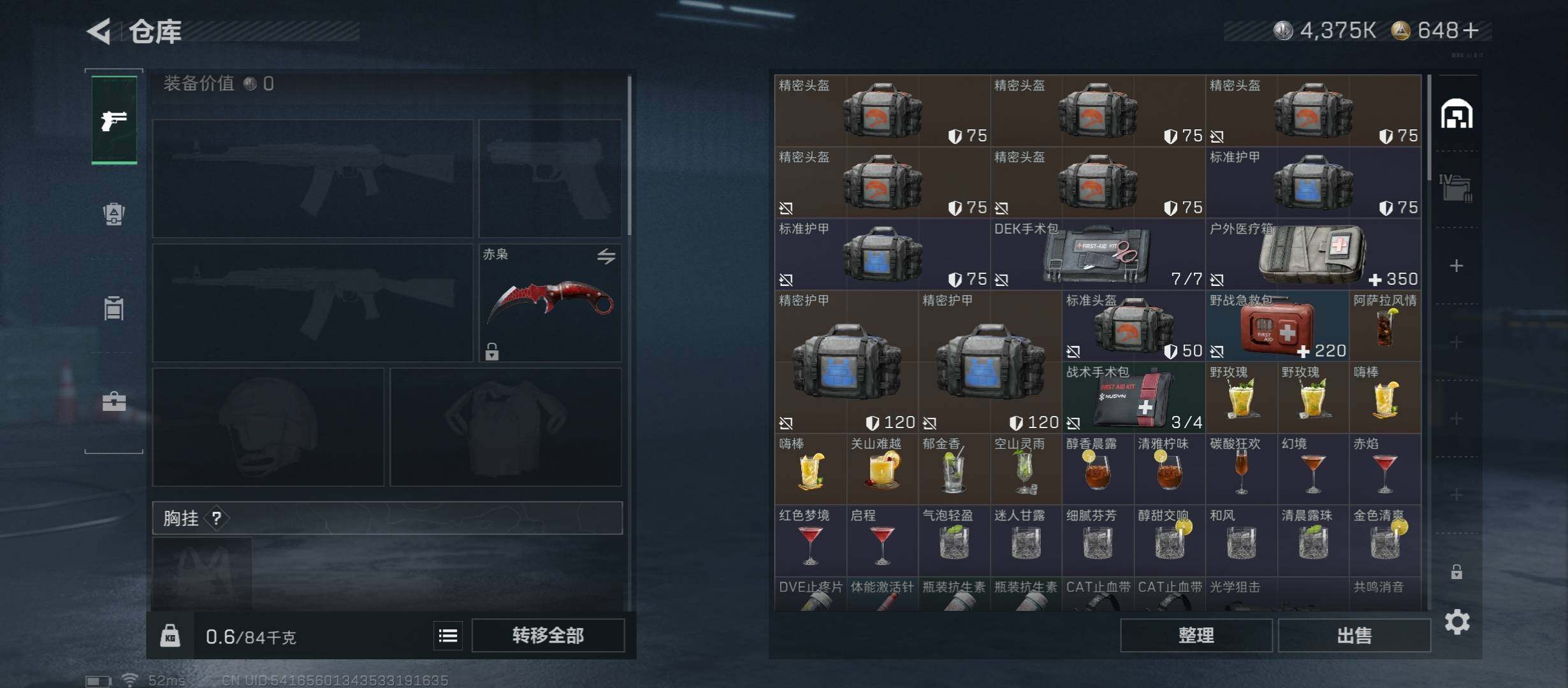 SJZCMW430986三角洲行动账号详情图20