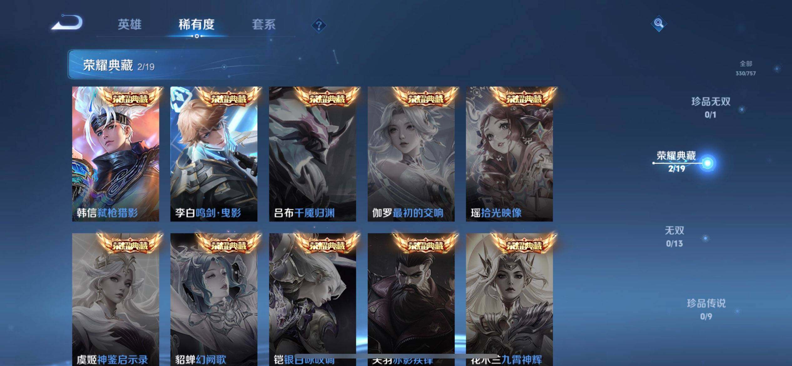 WZQM437207王者荣耀账号详情图5