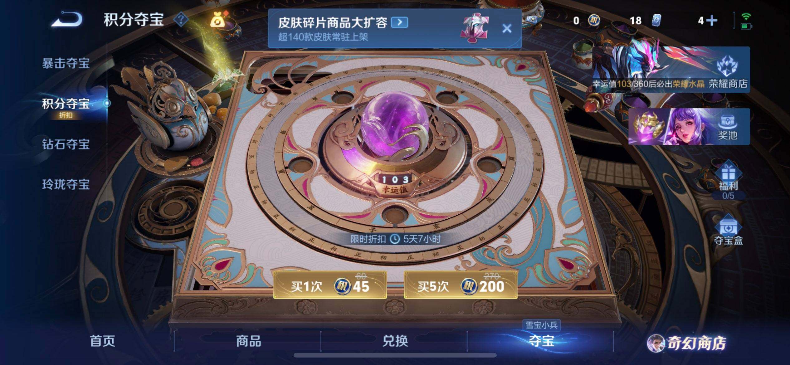 WZQM437207王者荣耀账号详情图7