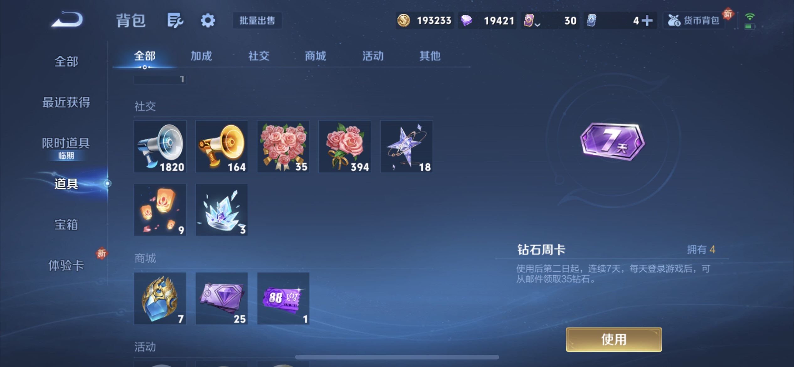 WZQM437207王者荣耀账号详情图8