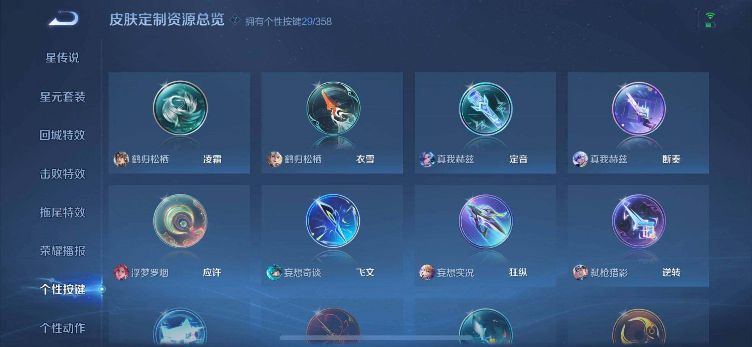 WZQM437207王者荣耀账号详情图9