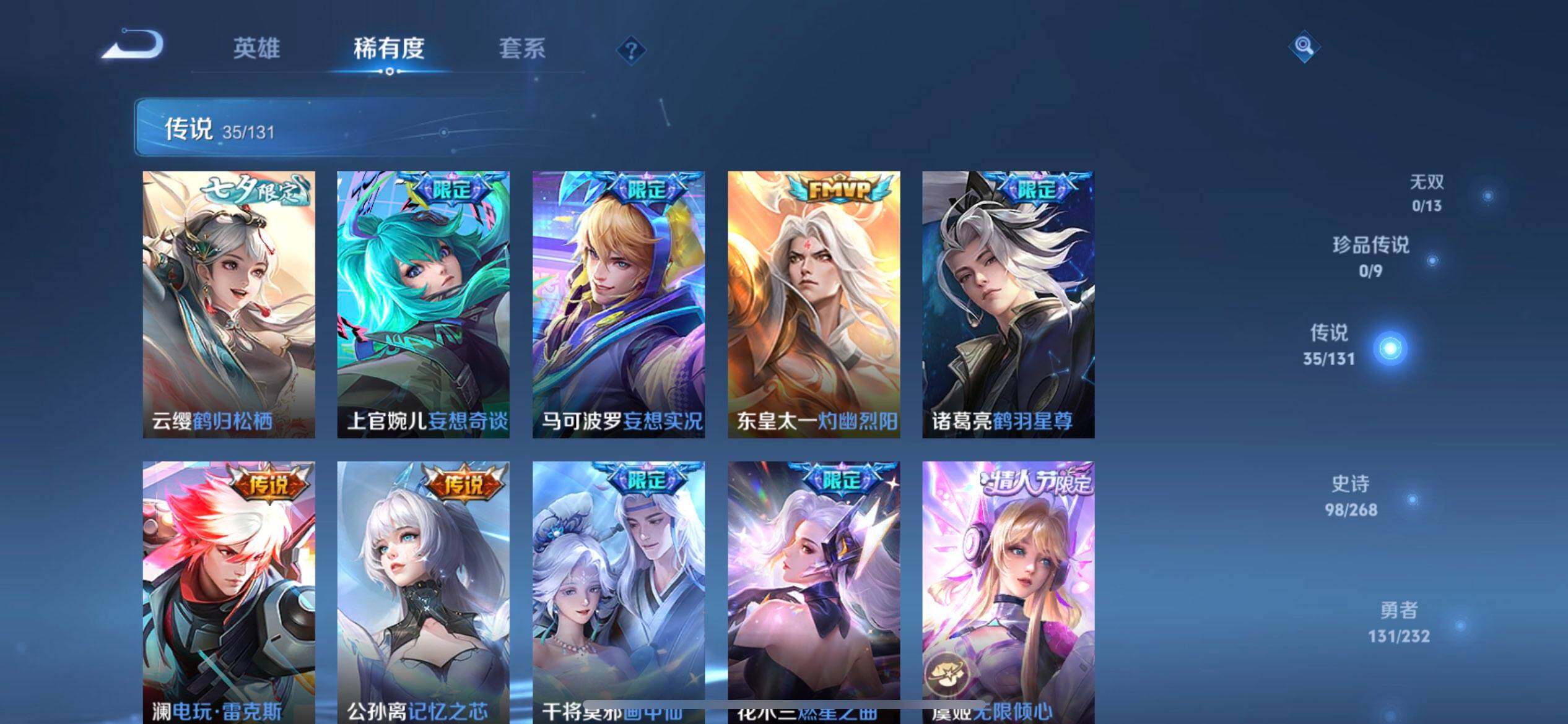 WZQM437207王者荣耀账号详情图13