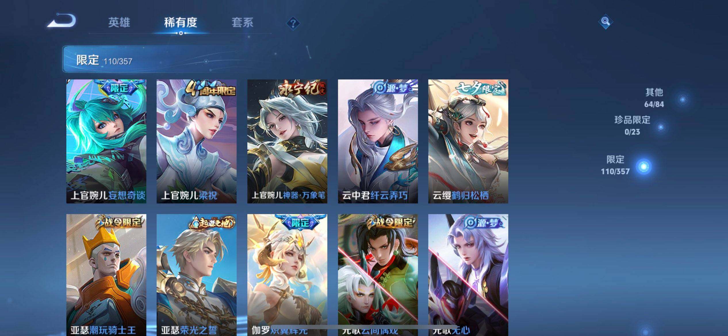 WZQM437207王者荣耀账号详情图14