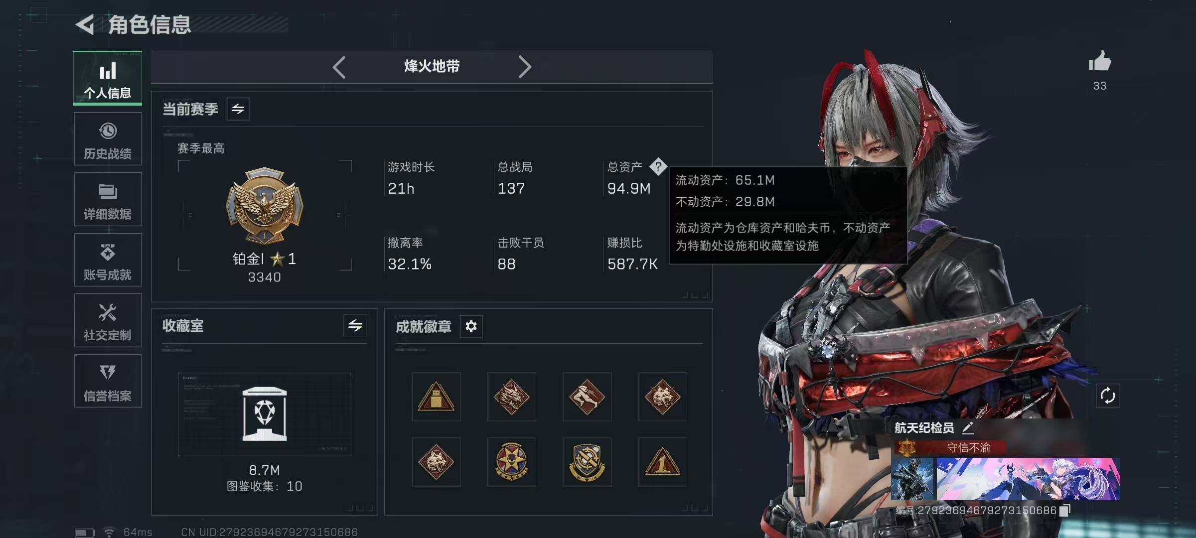 SJZQM47761三角洲行动账号详情图5