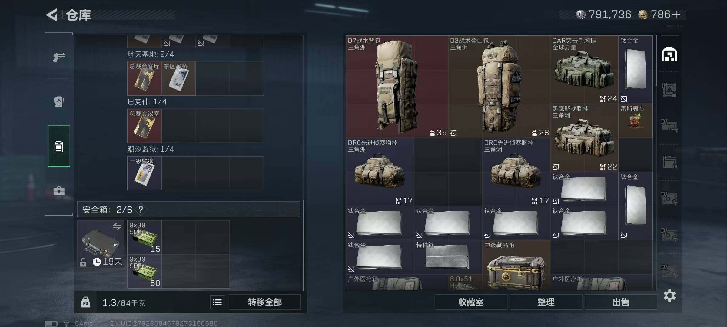 SJZQM47761三角洲行动账号详情图6