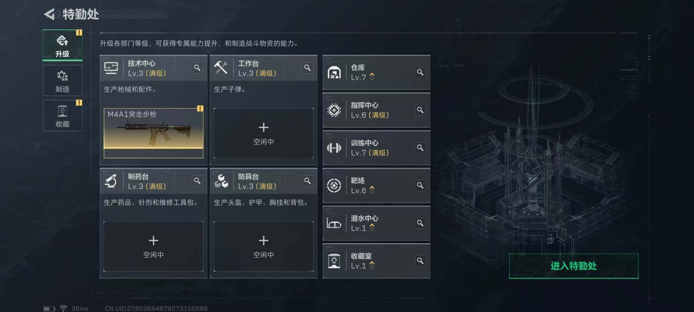 SJZQM47761三角洲行动账号详情图10