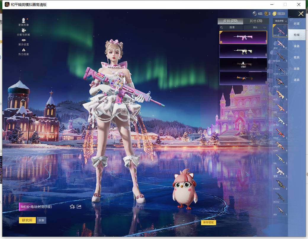 HPCMW419024和平精英账号详情图9 HPCMW419024和平精英账号详情图9