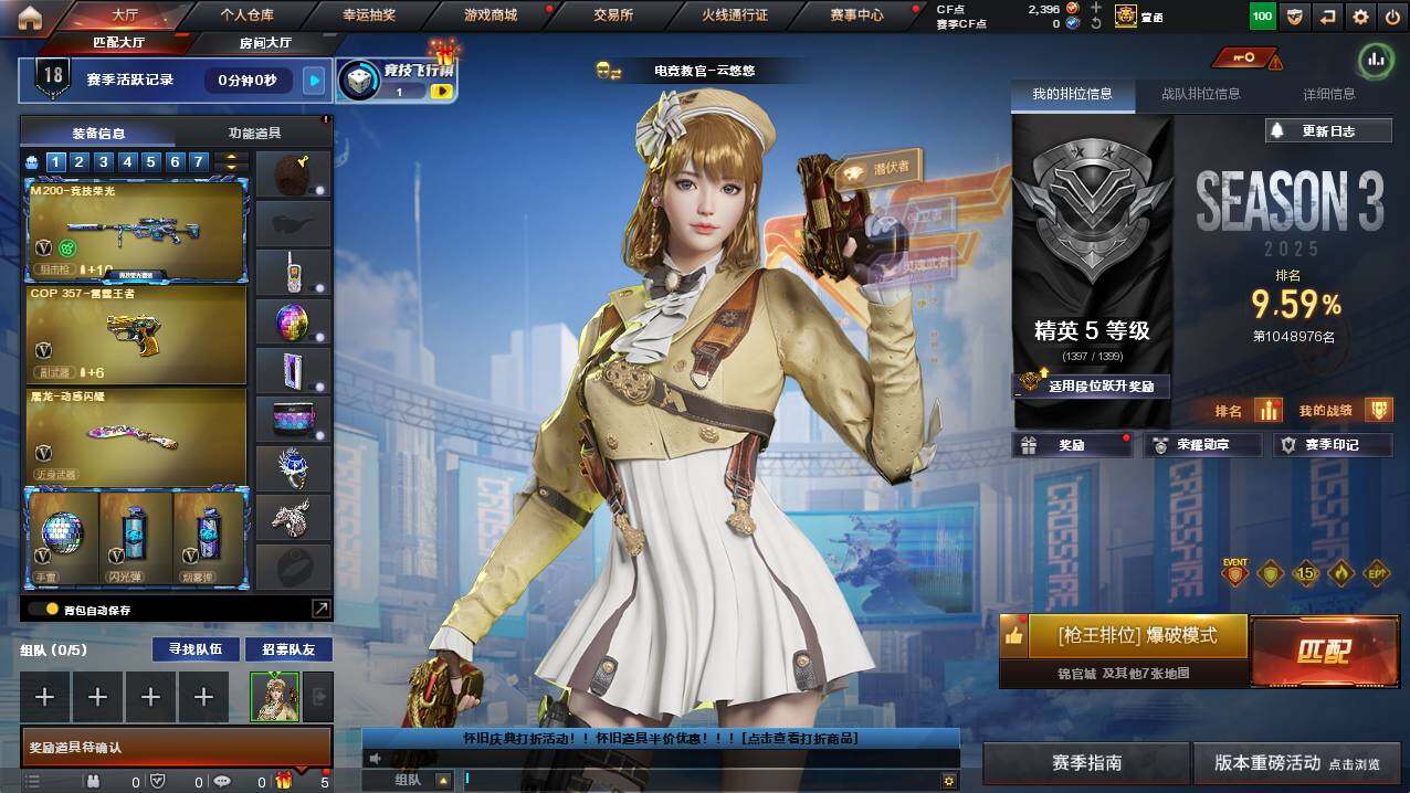 CFCMW421401穿越火线账号详情图3