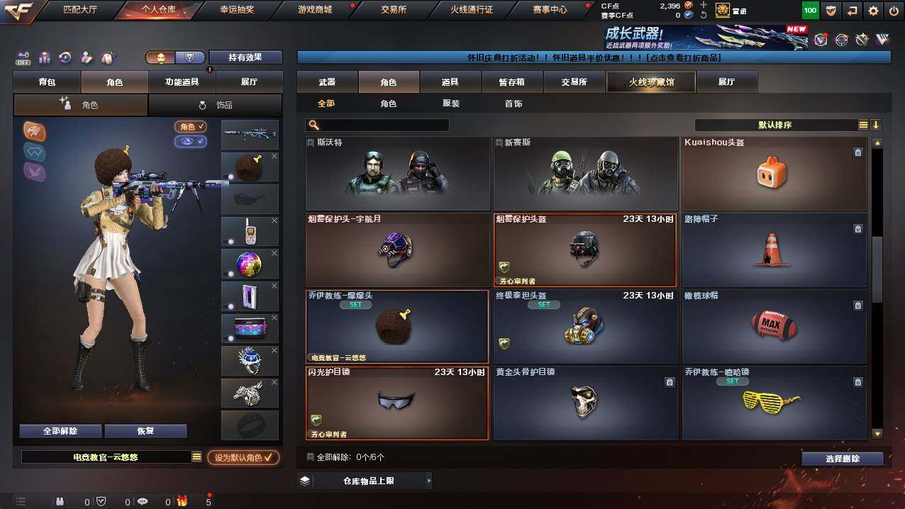 CFCMW421401穿越火线账号详情图4