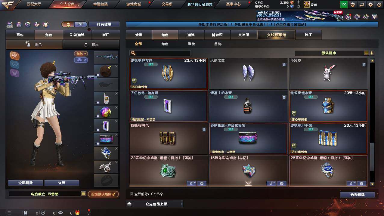 CFCMW421401穿越火线账号详情图6