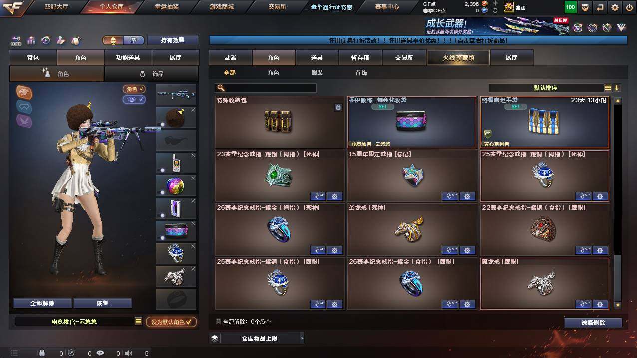 CFCMW421401穿越火线账号详情图7