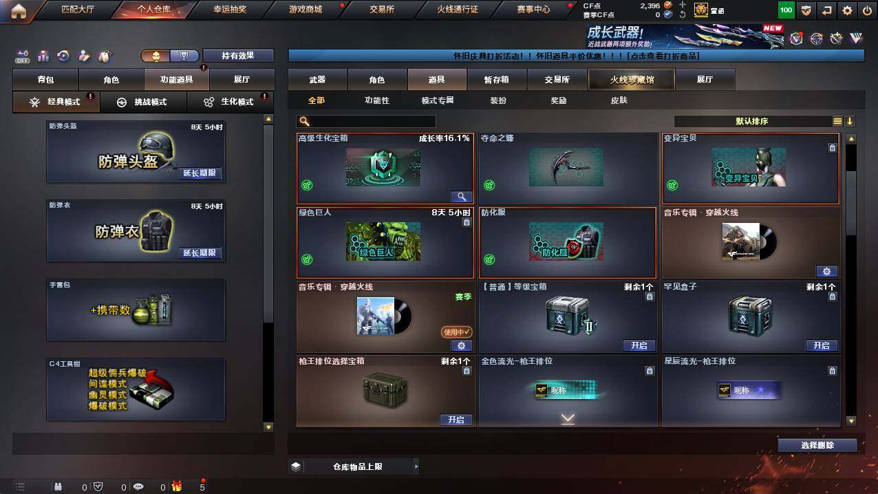 CFCMW421401穿越火线账号详情图10