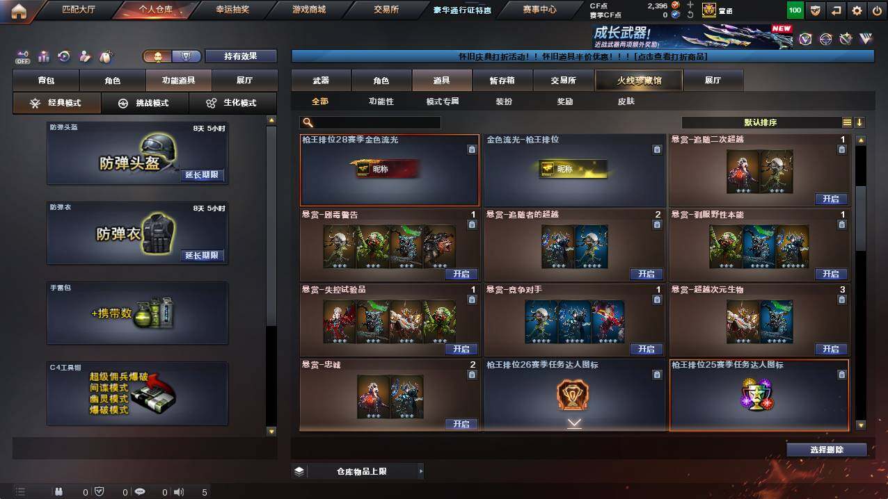 CFCMW421401穿越火线账号详情图11