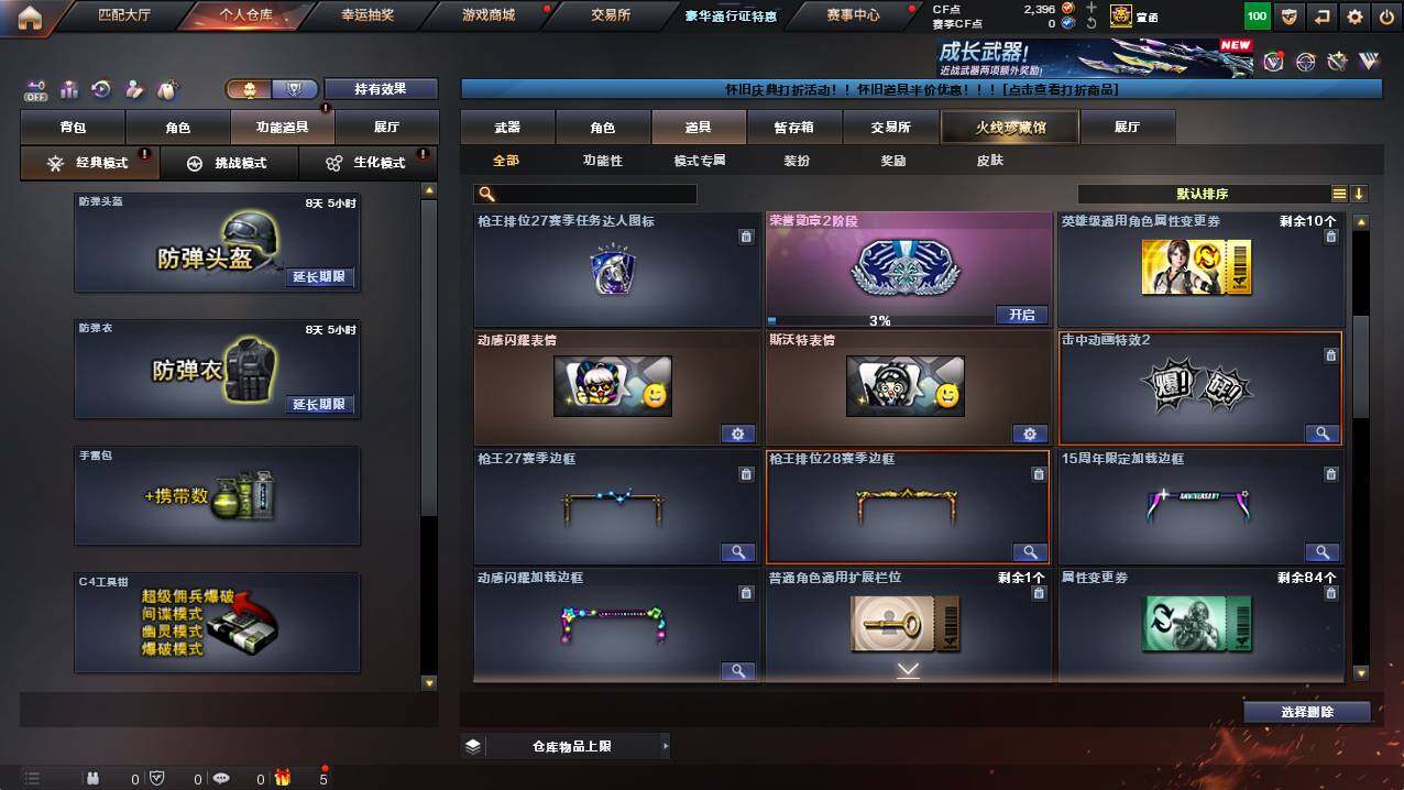 CFCMW421401穿越火线账号详情图12