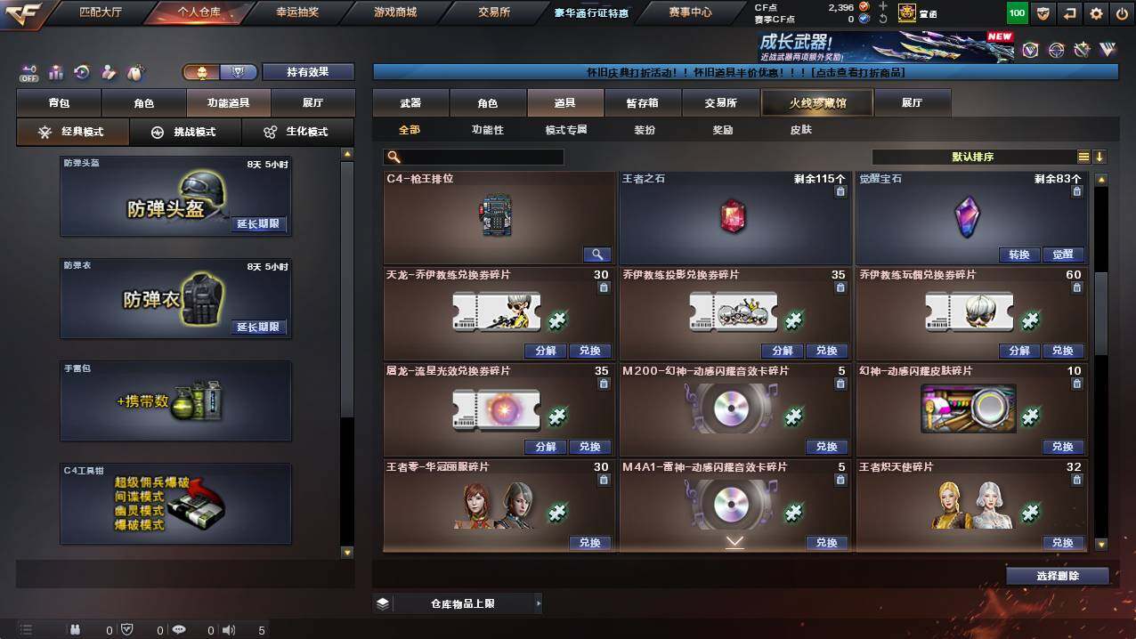 CFCMW421401穿越火线账号详情图13