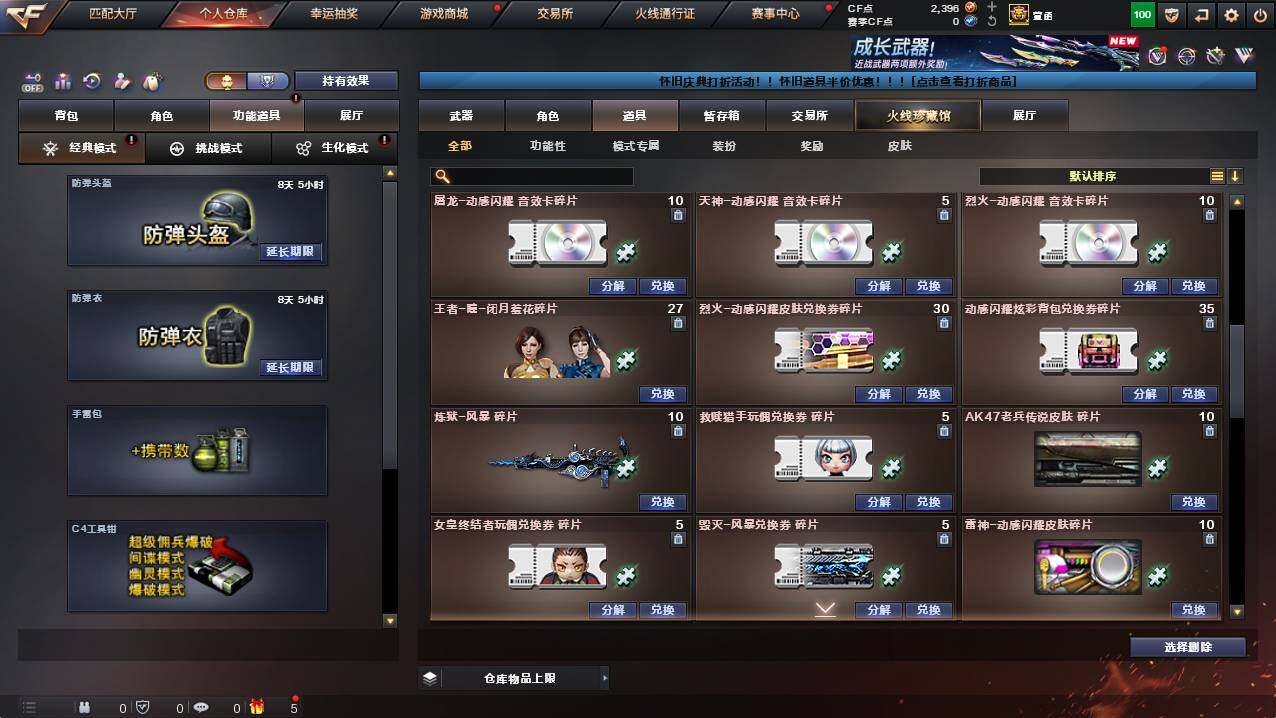 CFCMW421401穿越火线账号详情图14