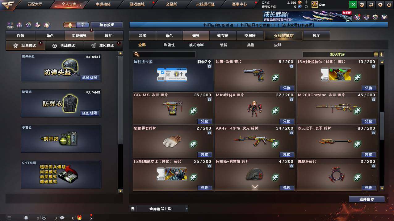 CFCMW421401穿越火线账号详情图16