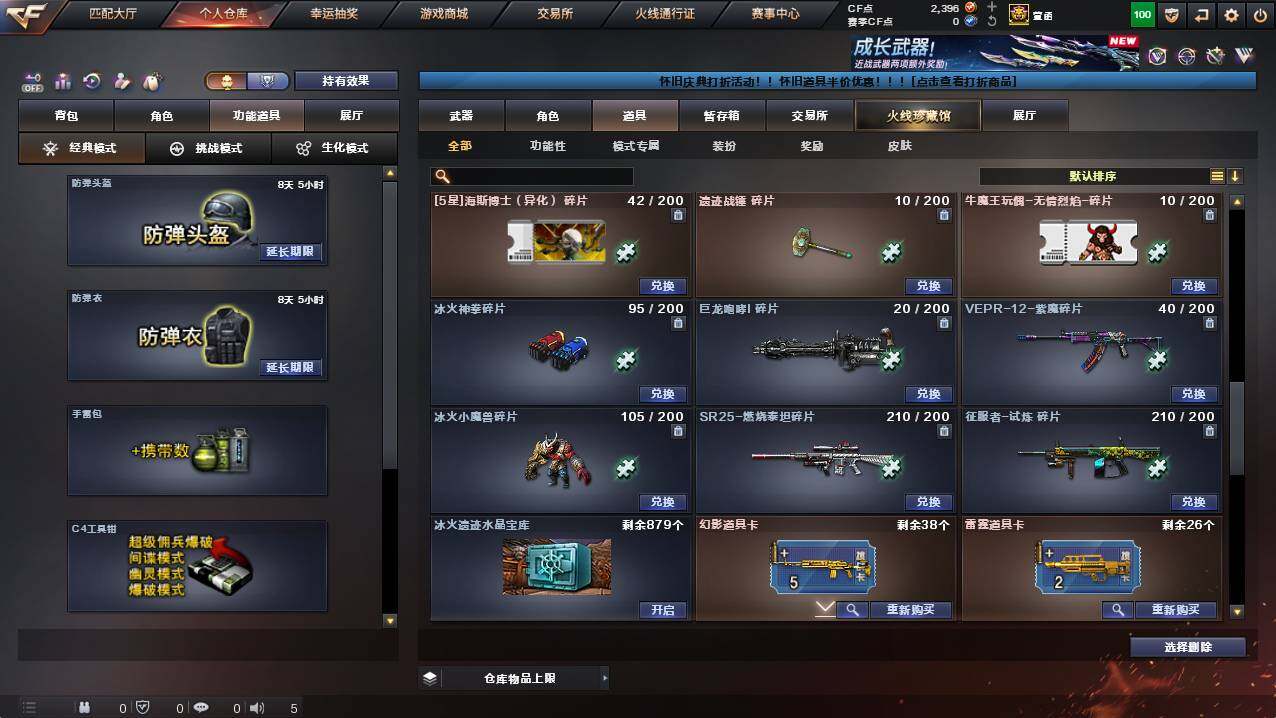 CFCMW421401穿越火线账号详情图17