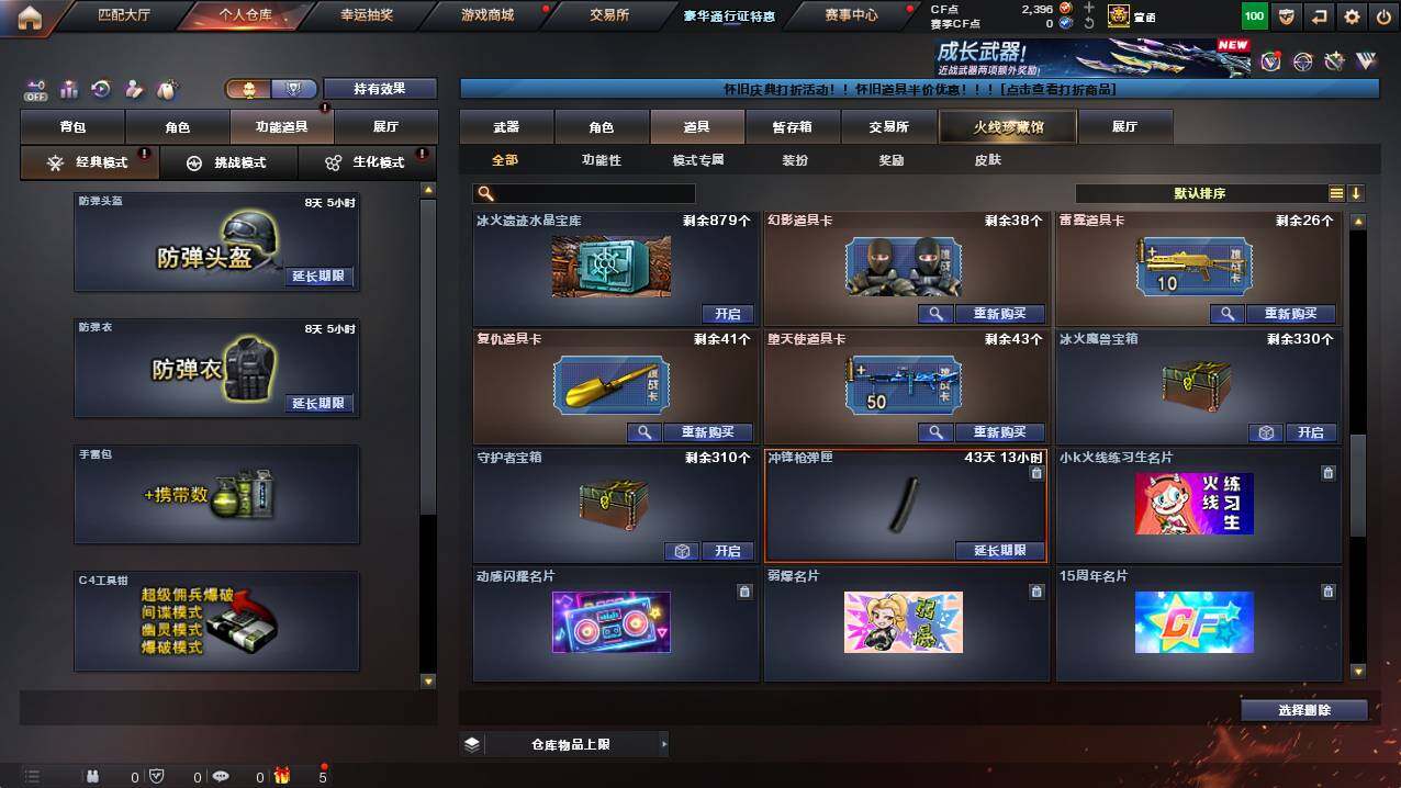 CFCMW421401穿越火线账号详情图18