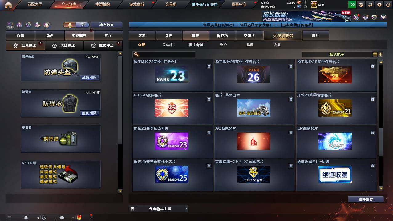 CFCMW421401穿越火线账号详情图19