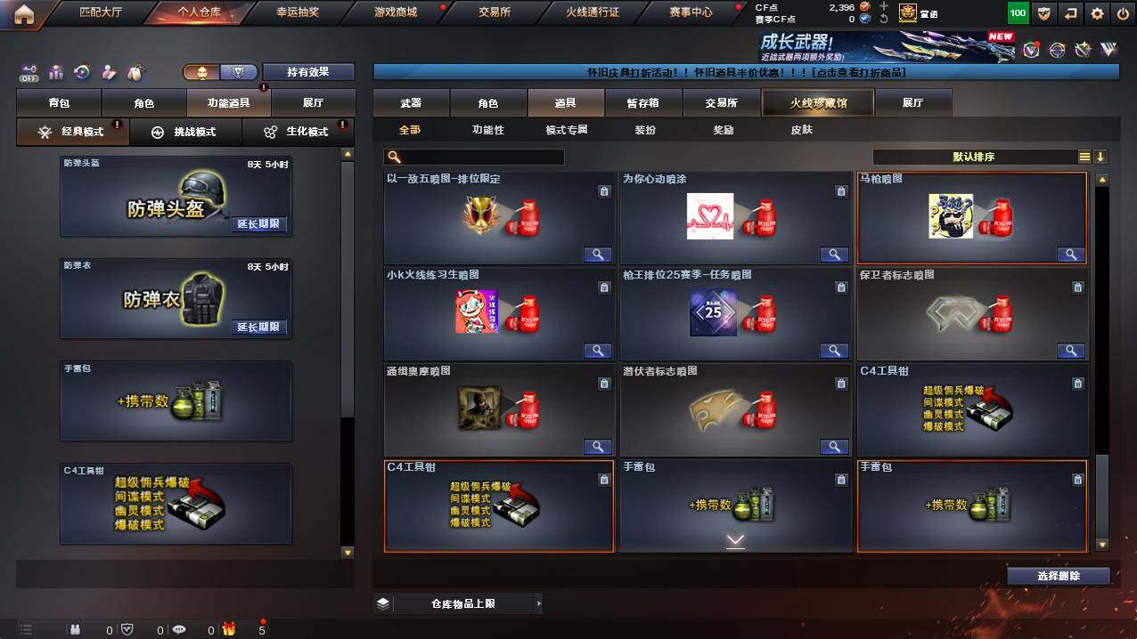 CFCMW421401穿越火线账号详情图23