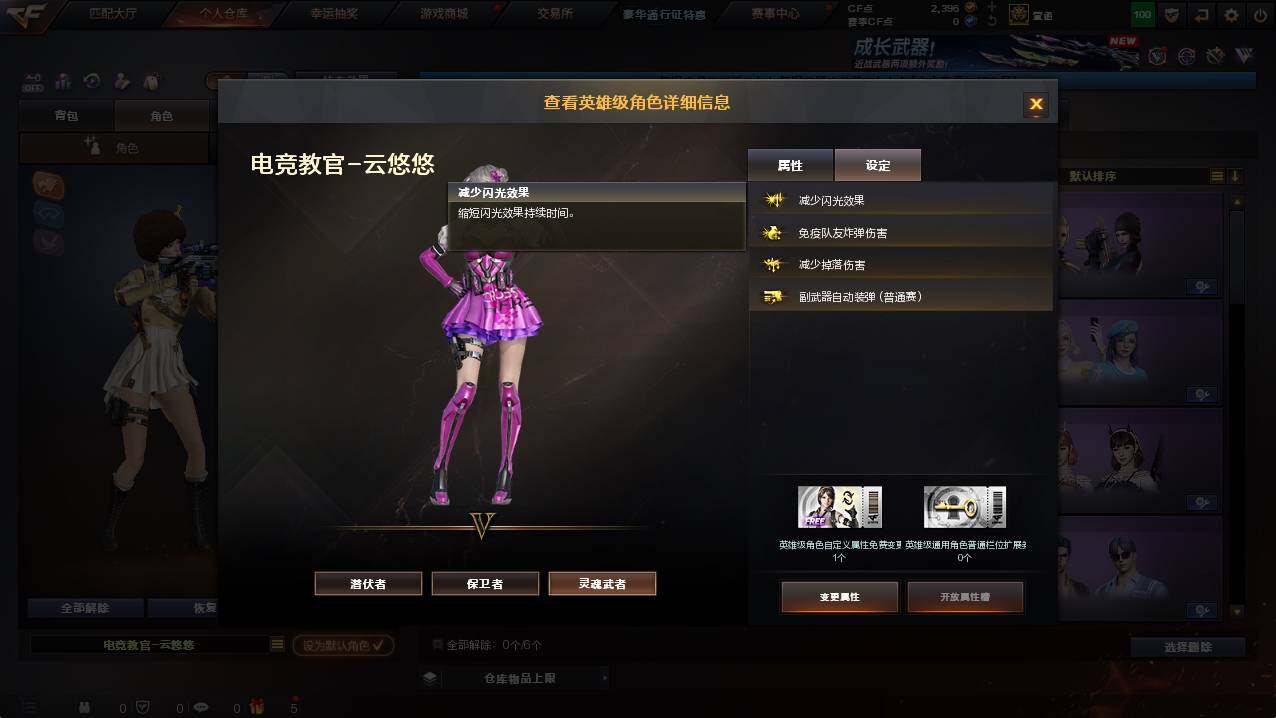 CFCMW421401穿越火线账号详情图24