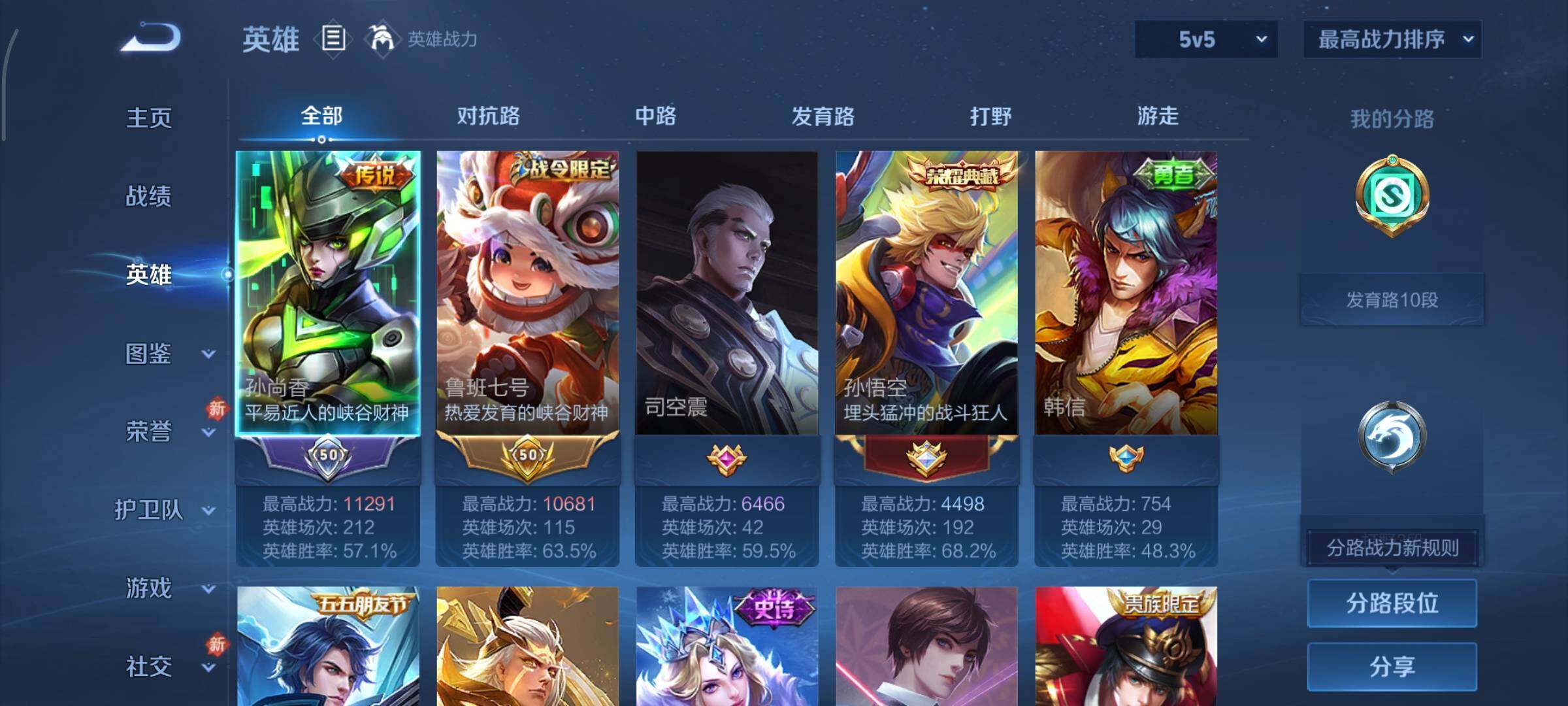 WZCMY443035王者荣耀账号详情图3