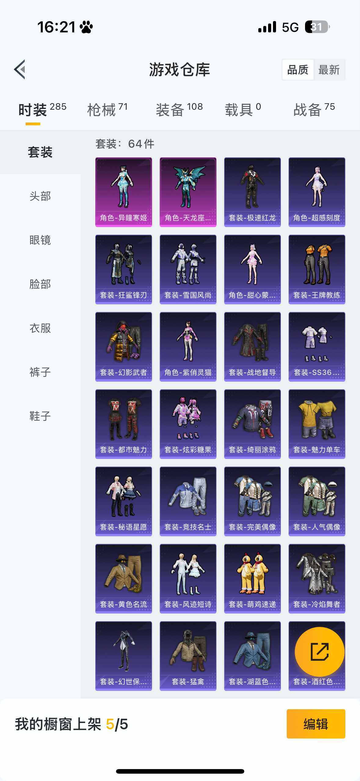 HPCMW418112和平精英账号详情图5